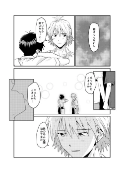 Page 65 of Koibito ni naritai