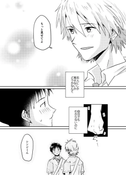 Page 68 of Koibito ni naritai