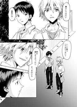 Page 6 of Koibito ni naritai