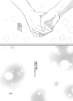 Page 79 of Koibito ni naritai