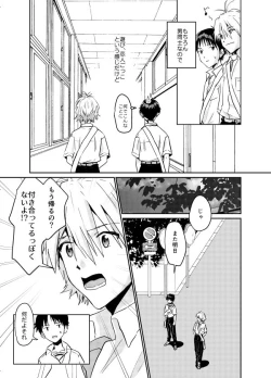 Page 9 of Koibito ni naritai