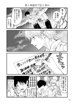 Page 16 of Kawoshin 4koma sairoku-shū Vol. 1