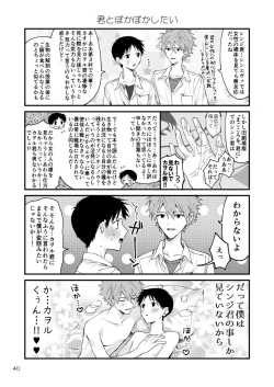 Page 36 of Kawoshin 4koma sairoku-shū Vol. 1