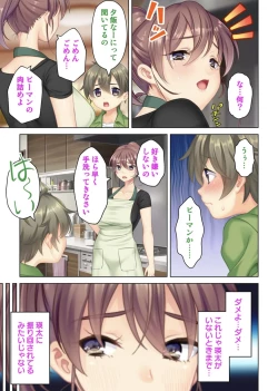 Page 24 of I was reincarnated as the son of a beautiful mom so I pretended to be spoiled, played with her boobs and with an innocent smile tried to insert my stick in my childhood friend mom