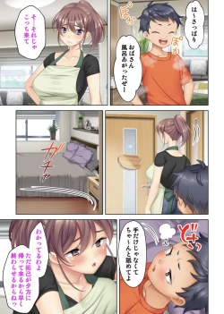 Page 26 of I was reincarnated as the son of a beautiful mom so I pretended to be spoiled, played with her boobs and with an innocent smile tried to insert my stick in my childhood friend mom