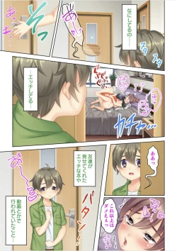 Page 38 of I was reincarnated as the son of a beautiful mom so I pretended to be spoiled, played with her boobs and with an innocent smile tried to insert my stick in my childhood friend mom