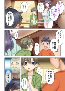 Page 3 of I was reincarnated as the son of a beautiful mom so I pretended to be spoiled, played with her boobs and with an innocent smile tried to insert my stick in my childhood friend mom