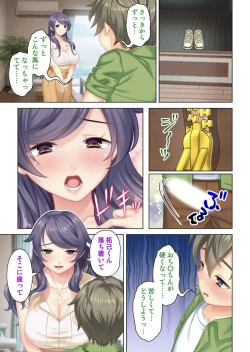 Page 40 of I was reincarnated as the son of a beautiful mom so I pretended to be spoiled, played with her boobs and with an innocent smile tried to insert my stick in my childhood friend mom