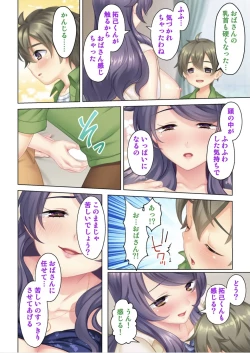 Page 45 of I was reincarnated as the son of a beautiful mom so I pretended to be spoiled, played with her boobs and with an innocent smile tried to insert my stick in my childhood friend mom