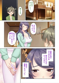 Page 50 of I was reincarnated as the son of a beautiful mom so I pretended to be spoiled, played with her boobs and with an innocent smile tried to insert my stick in my childhood friend mom