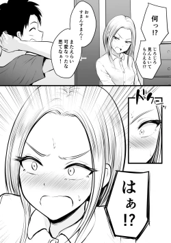 Page 5 of Itsumo Bucchouzura na Itoko ni Ecchi na Koto Shite Mita