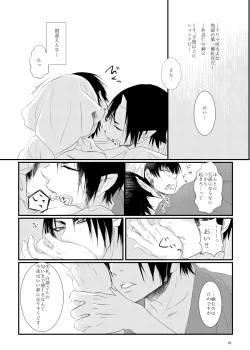 Page 14 of Oni to kami no chigiri-goto