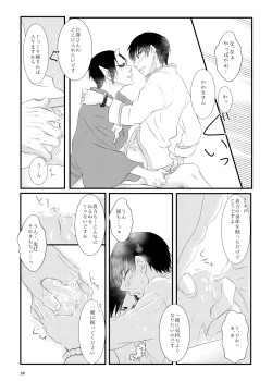 Page 27 of Oni to kami no chigiri-goto