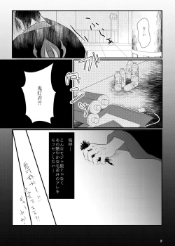 Page 6 of Oni to kami no chigiri-goto