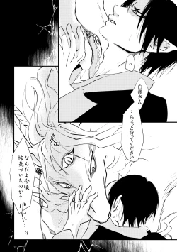 Page 12 of Kamikemono shirasawa-ban keiyaku