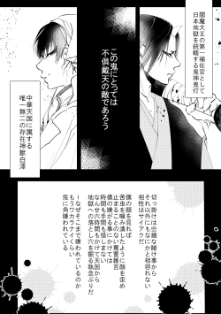 Page 18 of Kamikemono shirasawa-ban keiyaku