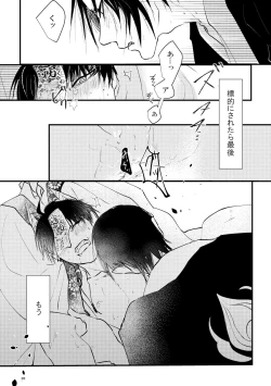 Page 26 of Kamikemono shirasawa-ban keiyaku