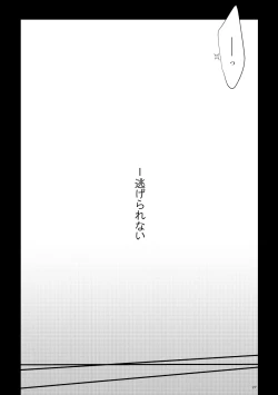 Page 27 of Kamikemono shirasawa-ban keiyaku