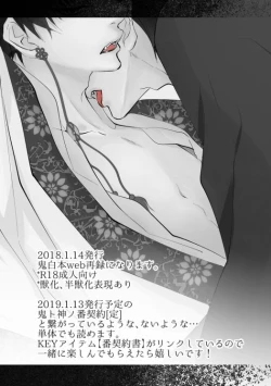 Page 2 of Kamikemono shirasawa-ban keiyaku