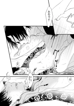 Page 31 of Kamikemono shirasawa-ban keiyaku