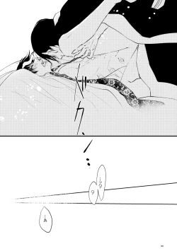 Page 33 of Kamikemono shirasawa-ban keiyaku