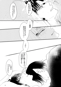 Page 34 of Kamikemono shirasawa-ban keiyaku