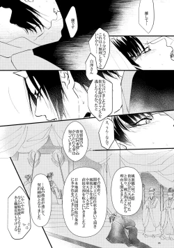 Page 35 of Kamikemono shirasawa-ban keiyaku