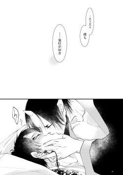 Page 39 of Kamikemono shirasawa-ban keiyaku