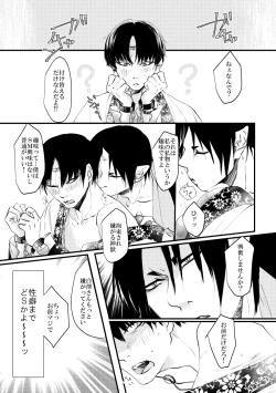 Page 41 of Kamikemono shirasawa-ban keiyaku