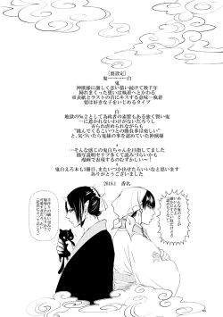 Page 43 of Kamikemono shirasawa-ban keiyaku