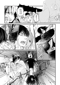 Page 17 of Oni to-shin no ban keiyaku