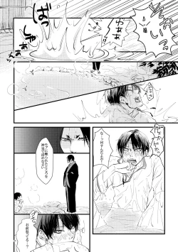 Page 19 of Oni to-shin no ban keiyaku