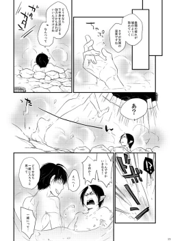 Page 22 of Henkyō dynamism