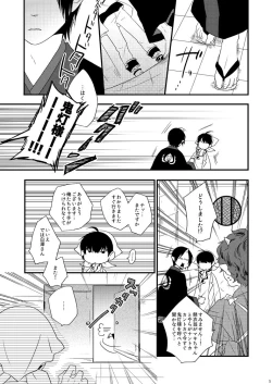 Page 4 of Henkyō dynamism