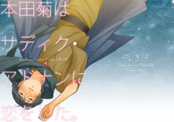 Page 1 of Honda Kiku wa Sadik Adnan ni Koi wo Shita.