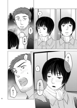 Page 51 of Honda Kiku wa Sadik Adnan ni Koi wo Shita.