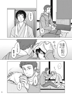 Page 71 of Honda Kiku wa Sadik Adnan ni Koi wo Shita.