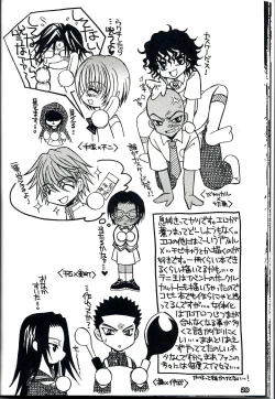 Page 19 of Kanzen Hanzai