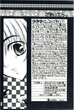 Page 3 of Kanzen Hanzai