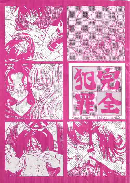 Download Kanzen Hanzai