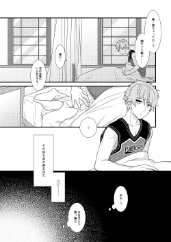 Page 17 of Morisawa Senpai no Oyasumi Jijou