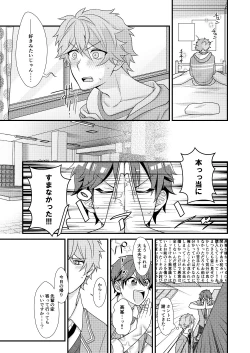 Page 21 of Morisawa Senpai no Oyasumi Jijou