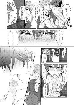 Page 30 of Morisawa Senpai no Oyasumi Jijou