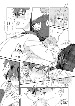 Page 32 of Morisawa Senpai no Oyasumi Jijou