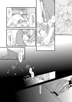 Page 7 of Morisawa Senpai no Oyasumi Jijou