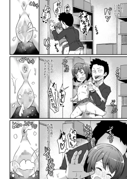 Page 123 of COMIC Masyo 2022-10