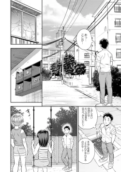 Page 133 of COMIC Masyo 2022-10