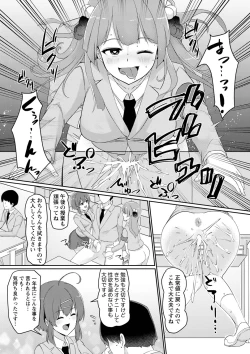 Page 155 of COMIC Masyo 2022-10