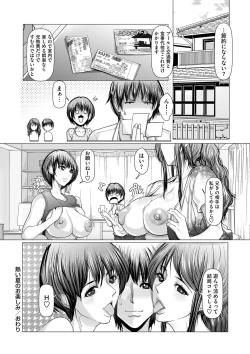 Page 185 of COMIC Masyo 2022-10