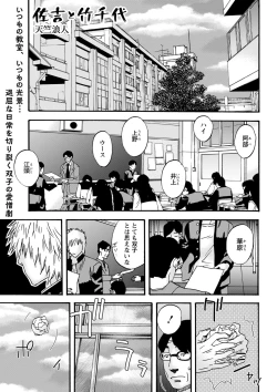 Page 186 of COMIC Masyo 2022-10